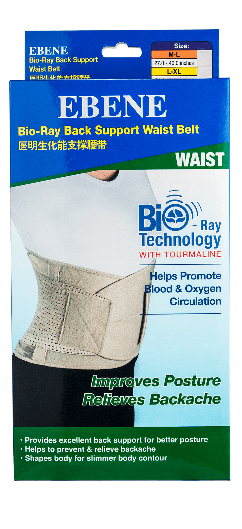 EBENE Bio-Ray Back Support Waist Belt_002-min